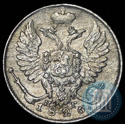 Picture 10 kopecks 1826 year СПБ-НГ "Eagle with wings upwards"