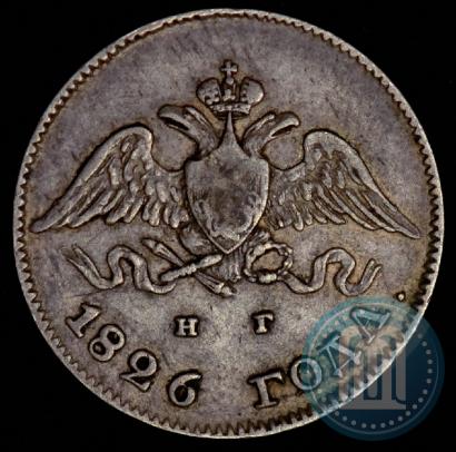 Фото 10 копеек 1826 года СПБ-НГ "Орел с опущенными крыльями"