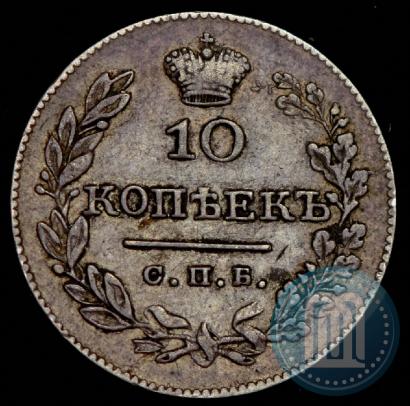 Фото 10 копеек 1826 года СПБ-НГ "Орел с опущенными крыльями"