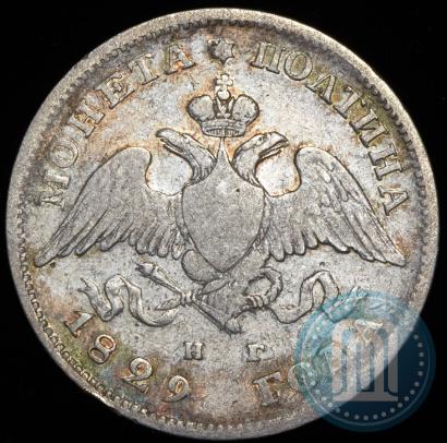 Фото Полтина 1829 года СПБ-НГ 