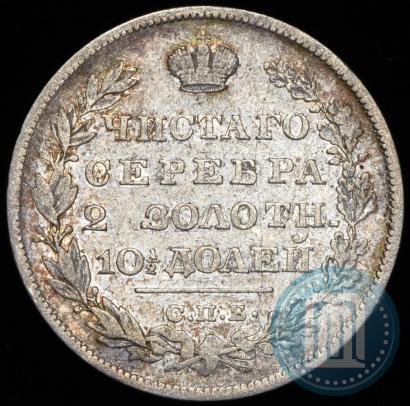 Фото Полтина 1829 года СПБ-НГ 