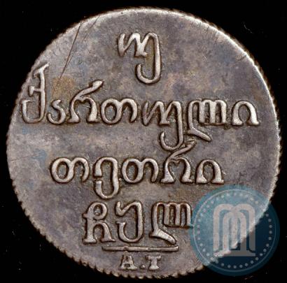 Picture Doble abaz 1830 year АТ 