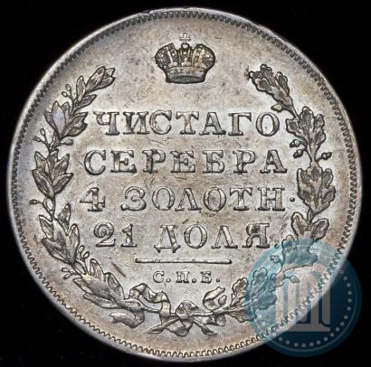 Picture 1 rouble 1831 year СПБ-НГ 