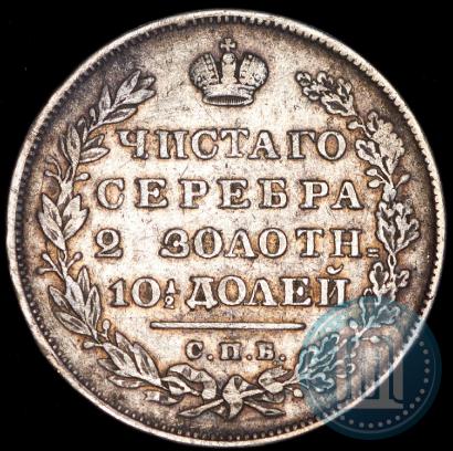 Picture Poltina 1831 year СПБ-НГ 