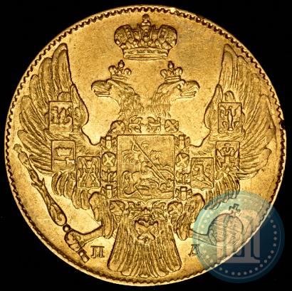 Picture 5 roubles 1833 year СПБ-ПД 
