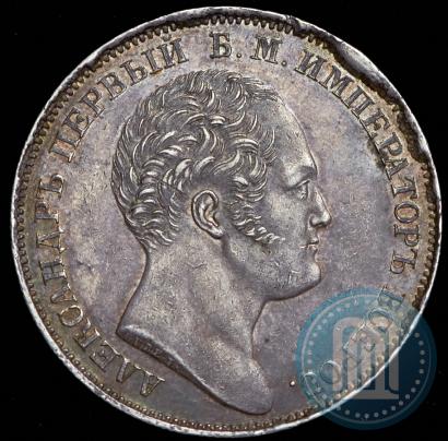 Picture 1 rouble 1834 year GUBE F. "In memory of unveiling of the Alexander column"