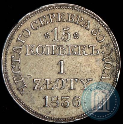 Picture 15 kopecks - 1 złoty 1836 year НГ 