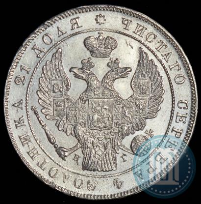 Фото 1 рубль 1837 года СПБ-НГ 