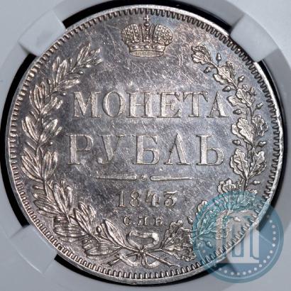 Picture 1 rouble 1843 year СПБ-АЧ 