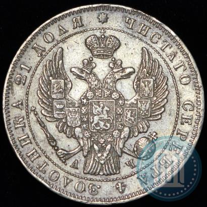Picture 1 rouble 1843 year СПБ-АЧ 