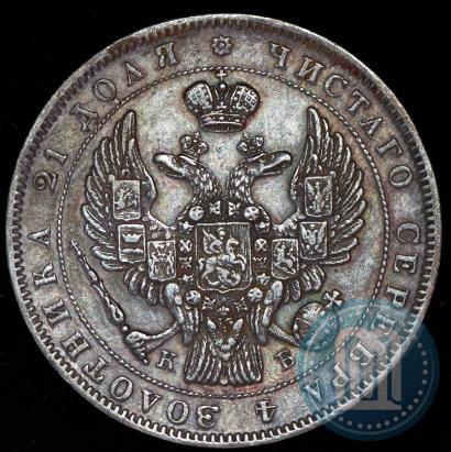 Picture 1 rouble 1844 year СПБ-КБ 