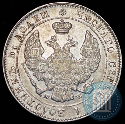 Фото 25 копеек - 50 грошей 1846 года MW 