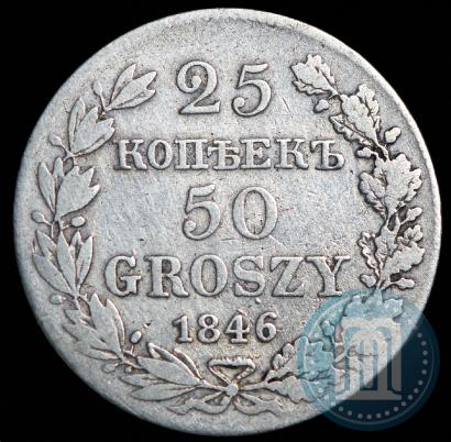 Фото 25 копеек - 50 грошей 1846 года MW 