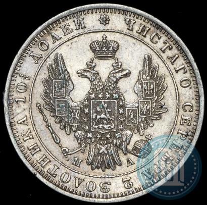 Фото Полтина 1849 года СПБ-ПА 