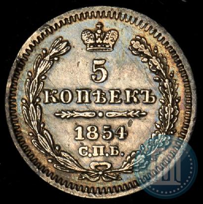 Picture 5 kopecks 1854 year СПБ-HI 