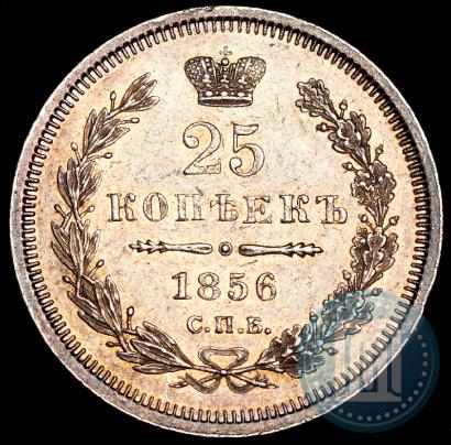 Picture 25 kopecks 1856 year СПБ-ФБ 
