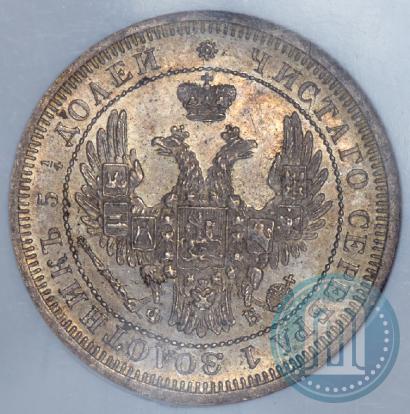 Picture 25 kopecks 1858 year СПБ-ФБ 