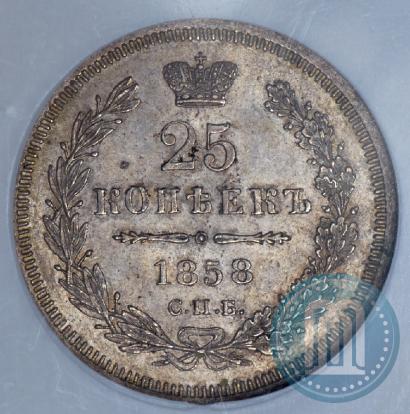 Picture 25 kopecks 1858 year СПБ-ФБ 