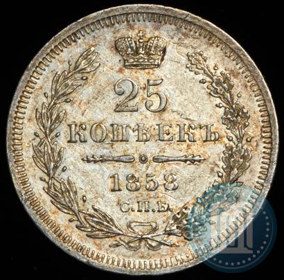 Picture 25 kopecks 1858 year СПБ-ФБ 
