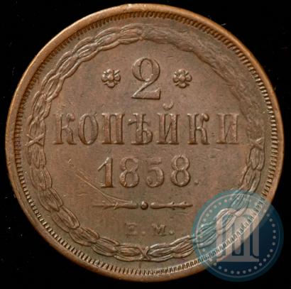 Picture 2 kopecks 1858 year ЕМ 