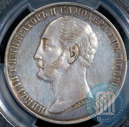 Фото 1 рубль 1859 года  "В память открытия монумента Императору Николаю I на коне"