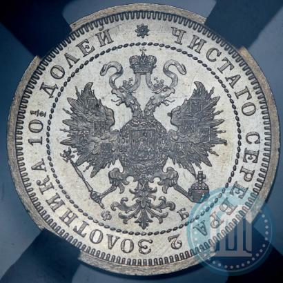Фото Полтина 1860 года СПБ-ФБ 