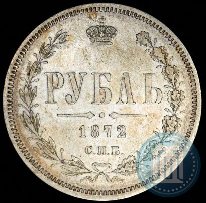Picture 1 rouble 1872 year СПБ-НІ 