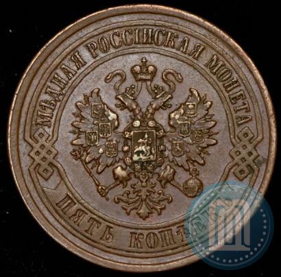 Picture 5 kopecks 1874 year ЕМ 