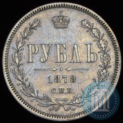 Picture 1 rouble 1878 year СПБ-НФ 