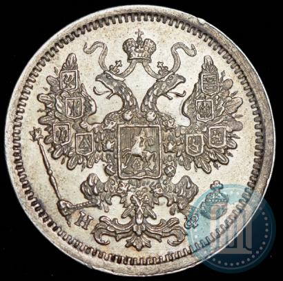 Фото 15 копеек 1879 года СПБ-НФ 