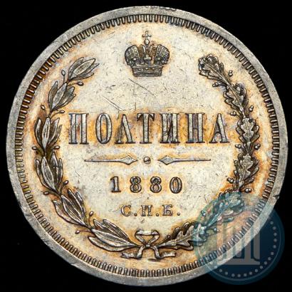 Picture Poltina 1880 year СПБ-НФ 