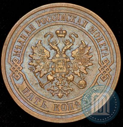 Picture 5 kopecks 1880 year СПБ 