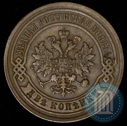 Picture 2 kopecks 1880 year СПБ 