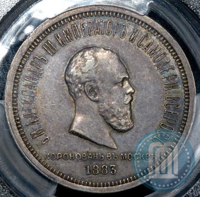 Picture 1 rouble 1883 year ЛШ "On the Coronation of Emperor Alexander III"