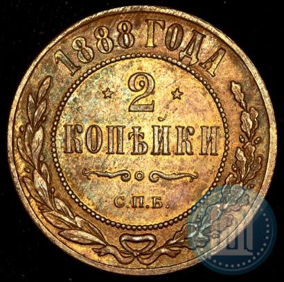 Фото 2 копейки 1888 года СПБ 