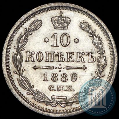 Picture 10 kopecks 1889 year СПБ-АГ 