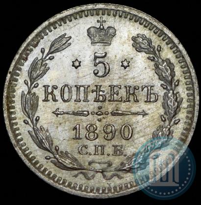 Picture 5 kopecks 1890 year СПБ-АГ 