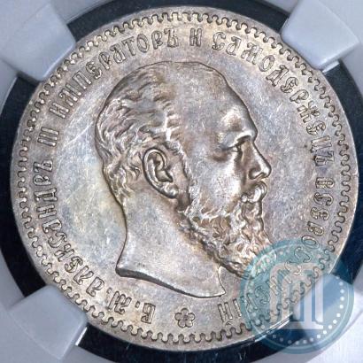 Picture 1 rouble 1891 year (АГ) 