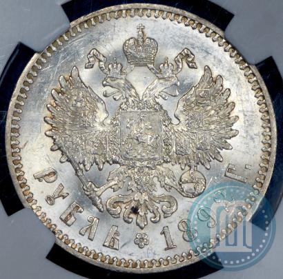Фото 1 рубль 1892 года (АГ) 