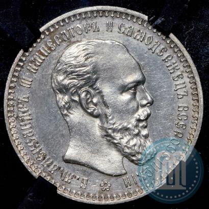 Picture 1 rouble 1894 year (АГ) 