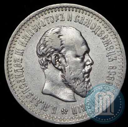 Picture 50 kopecks 1894 year (АГ) 
