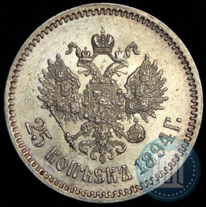 Picture 25 kopecks 1894 year (АГ) 