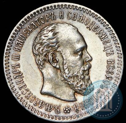 Picture 25 kopecks 1894 year (АГ) 