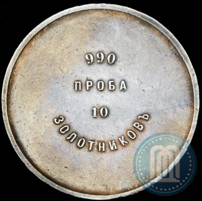 Фото 10 золотников 1881 года АД "Аффинажный слиток"