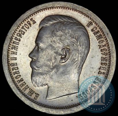 Picture 50 kopecks 1896 year (*) 
