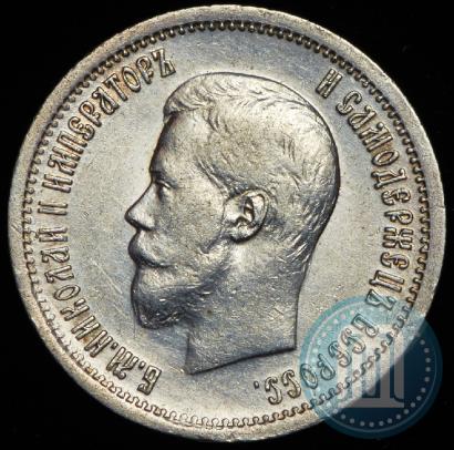 Picture 25 kopecks 1896 year  