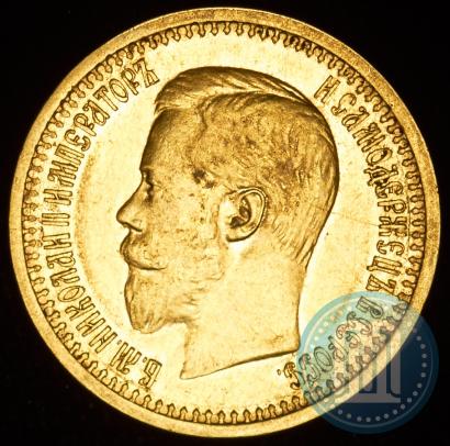 Picture 7,5 roubles 1897 year (АГ) 