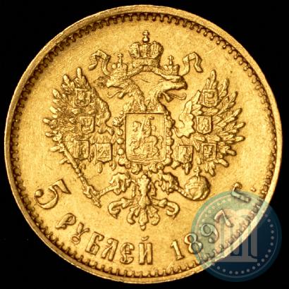 Picture 5 roubles 1897 year (АГ) 