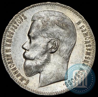 Picture 1 rouble 1897 year (**) 