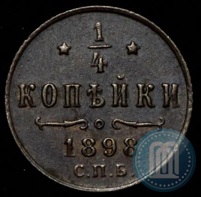 Фото 1/4 копейки 1898 года СПБ 